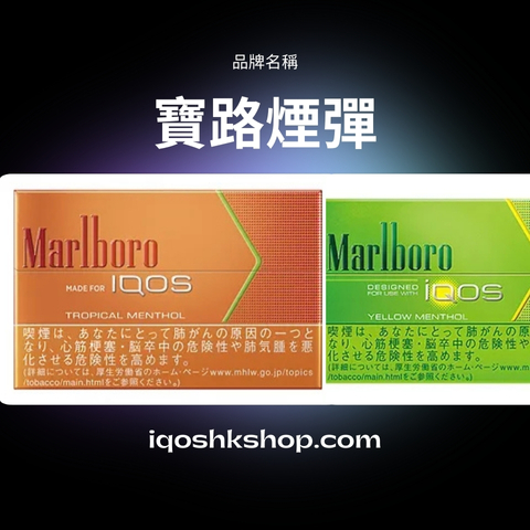 Marlboro