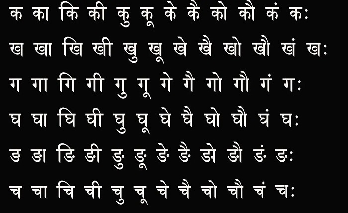 marathi barakhadi