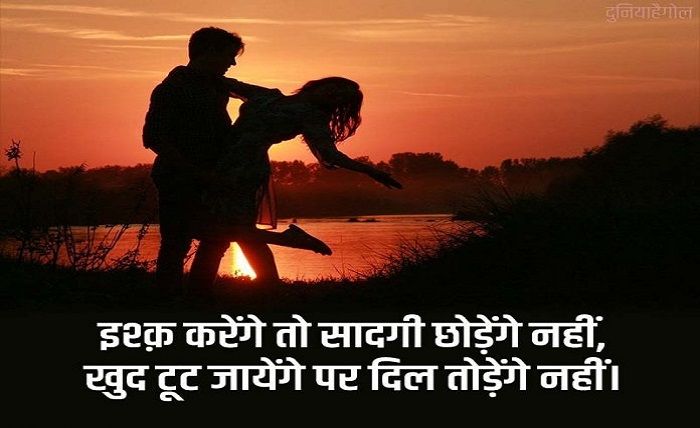 shayari attitude
