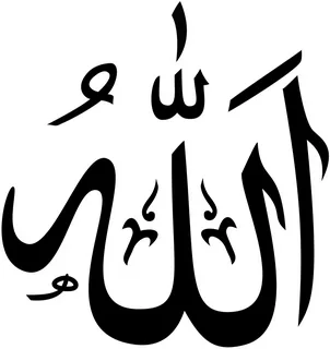 Allah Calligraphy